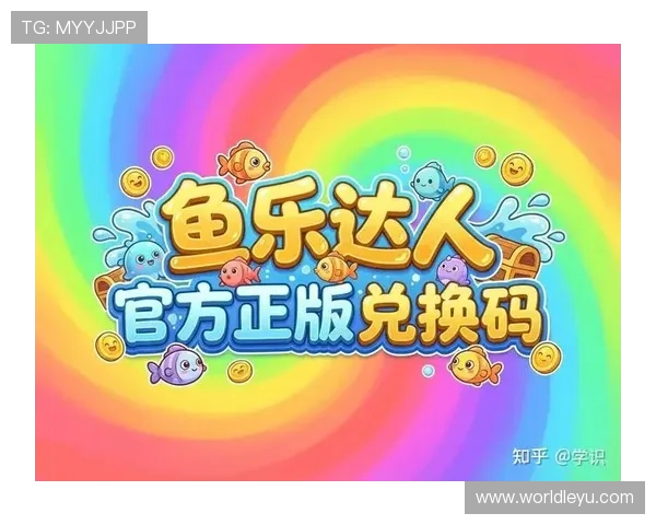 乐鱼真人下载地址详细指南新版官方下载渠道以及常见问题解答乐鱼真人平台最新下载地址全攻略