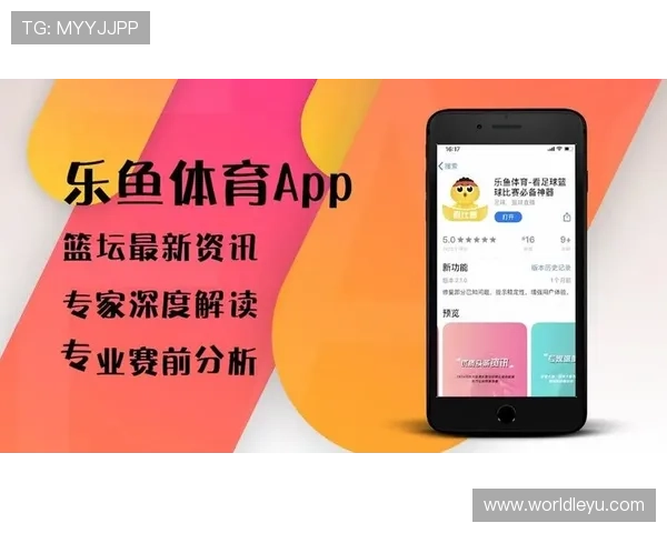 乐鱼体育全站app支持多平台登录,轻松享受高清赛事直播和实时比分更新