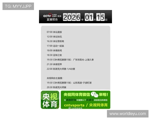 乐鱼体育中国官方网介绍平台的最新赛事直播时间表与观看指南,方便用户第一时间观看精彩比赛