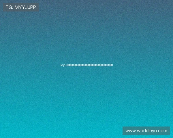 leyu乐鱼电子提供世界杯赛程安排与比赛结果实时推送满足用户即时关注需求