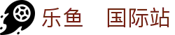 乐鱼​国际站|乐鱼官网下载 - (中国)塔城乐鱼​国际站集团公司欢迎您